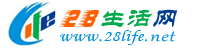 汕尾生活网 sw.28life.net