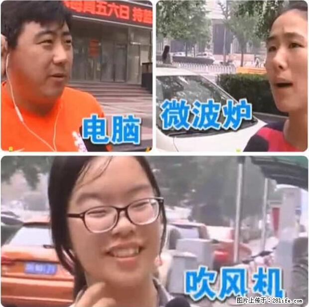 家里的辐射之王竟然是它！比微波炉还高2000倍 - 生活百科 - 汕尾生活社区 - 汕尾28生活网 sw.28life.net