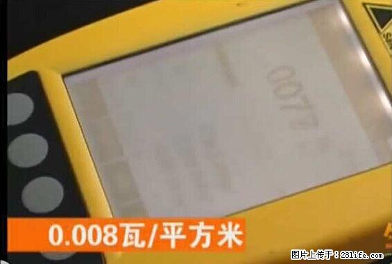 家里的辐射之王竟然是它！比微波炉还高2000倍 - 生活百科 - 汕尾生活社区 - 汕尾28生活网 sw.28life.net