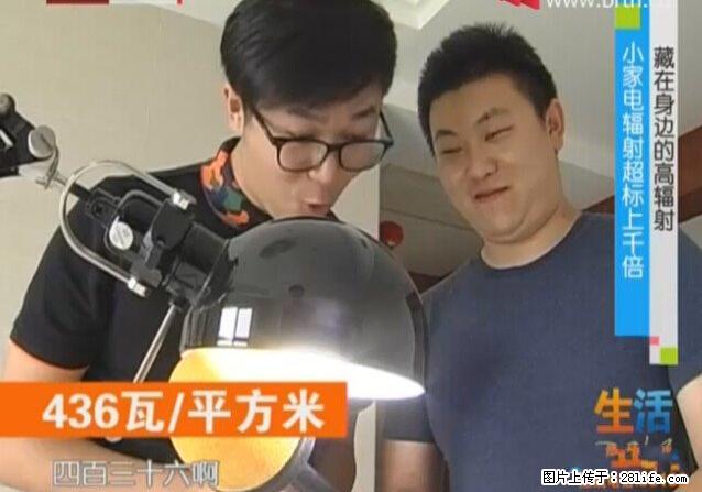 家里的辐射之王竟然是它！比微波炉还高2000倍 - 生活百科 - 汕尾生活社区 - 汕尾28生活网 sw.28life.net