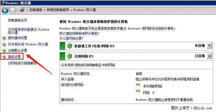 如何关闭局域网共享端口 - 生活百科 - 汕尾生活社区 - 汕尾28生活网 sw.28life.net