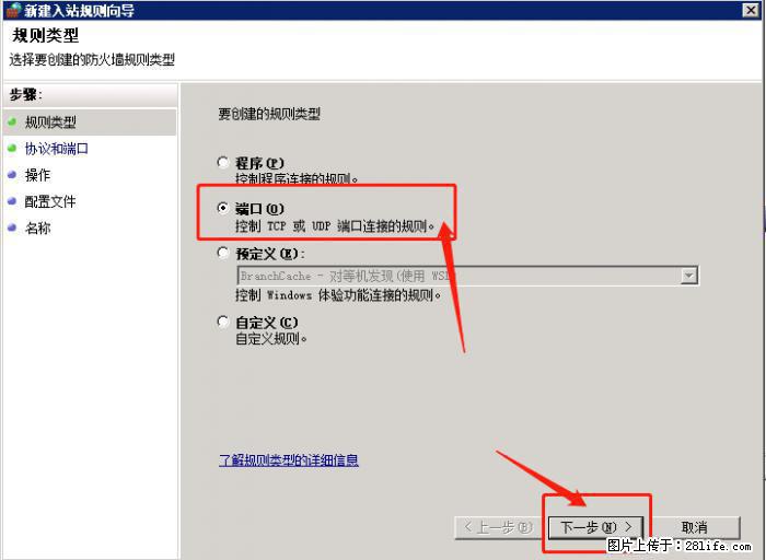 如何关闭局域网共享端口 - 生活百科 - 汕尾生活社区 - 汕尾28生活网 sw.28life.net