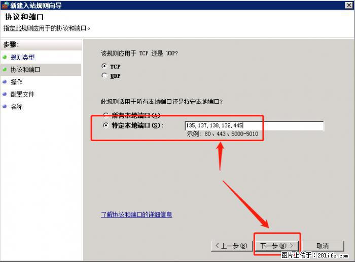 如何关闭局域网共享端口 - 生活百科 - 汕尾生活社区 - 汕尾28生活网 sw.28life.net