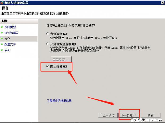 如何关闭局域网共享端口 - 生活百科 - 汕尾生活社区 - 汕尾28生活网 sw.28life.net
