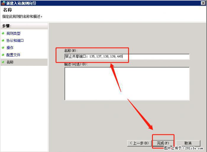 如何关闭局域网共享端口 - 生活百科 - 汕尾生活社区 - 汕尾28生活网 sw.28life.net