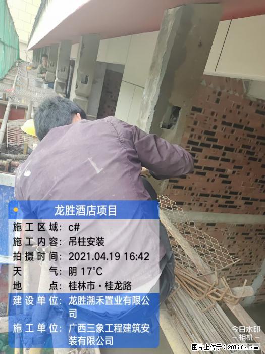 广西三象建筑安装工程有限公司：广西桂林市龙胜酒店项目 - 建材 - 居家生活 - 汕尾分类信息 - 汕尾28生活网 sw.28life.net