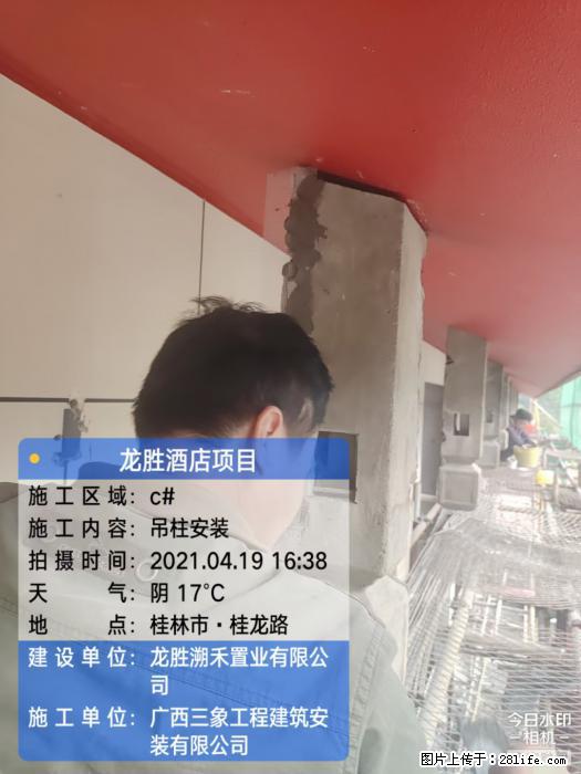 广西三象建筑安装工程有限公司：广西桂林市龙胜酒店项目 - 建材 - 居家生活 - 汕尾分类信息 - 汕尾28生活网 sw.28life.net