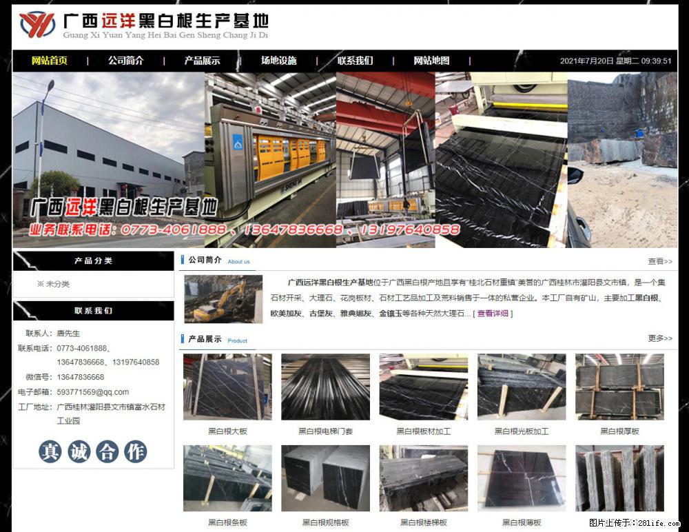 广西远洋黑白根生产基地 shicai9.julong5.com - 网站推广 - 广告专区 - 汕尾分类信息 - 汕尾28生活网 sw.28life.net