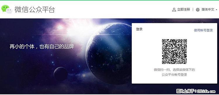 如何简单的让你开发的移动端网站在微信小程序里显示？ - 生活百科 - 汕尾生活社区 - 汕尾28生活网 sw.28life.net