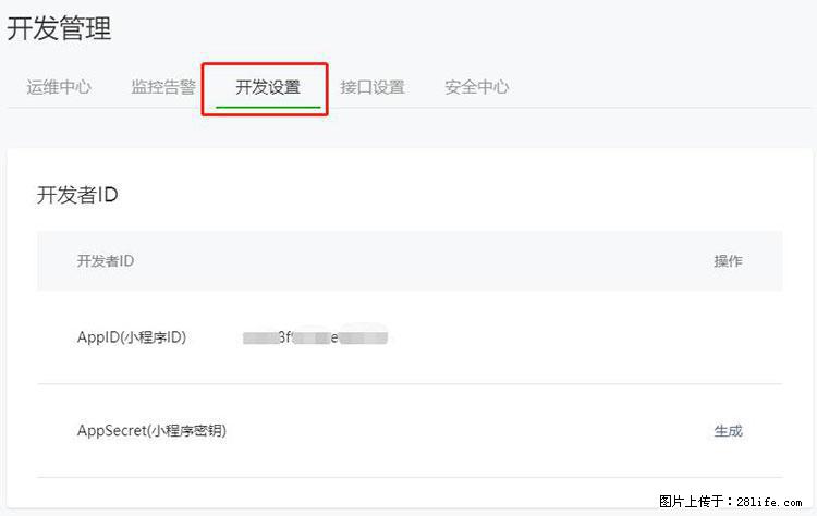 如何简单的让你开发的移动端网站在微信小程序里显示？ - 生活百科 - 汕尾生活社区 - 汕尾28生活网 sw.28life.net