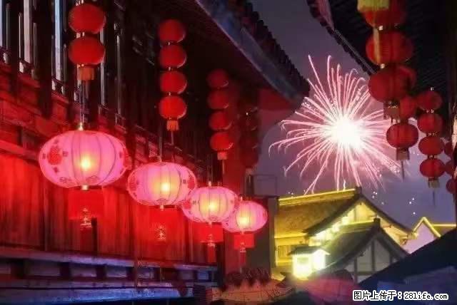 2022元宵节,祝大家节日快乐,虎年吉祥! - 情感天地 - 汕尾生活社区 - 汕尾28生活网 sw.28life.net