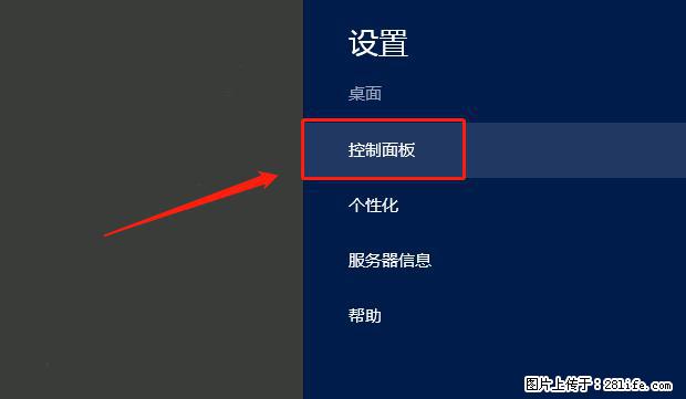 如何修改 Windows 2012 R2 远程桌面控制密码？ - 生活百科 - 汕尾生活社区 - 汕尾28生活网 sw.28life.net