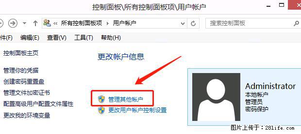 如何修改 Windows 2012 R2 远程桌面控制密码？ - 生活百科 - 汕尾生活社区 - 汕尾28生活网 sw.28life.net