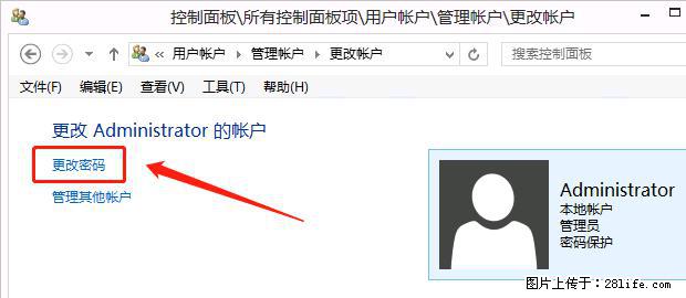 如何修改 Windows 2012 R2 远程桌面控制密码？ - 生活百科 - 汕尾生活社区 - 汕尾28生活网 sw.28life.net