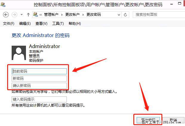 如何修改 Windows 2012 R2 远程桌面控制密码？ - 生活百科 - 汕尾生活社区 - 汕尾28生活网 sw.28life.net