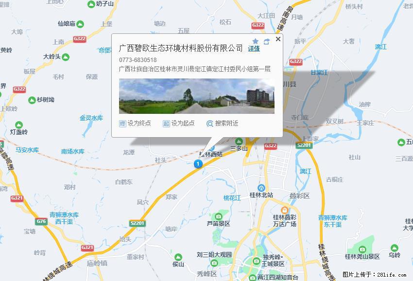 广西碧欧生态环境材料股份有限公司 bioeem.julong5.com - 新手上路 - 汕尾生活社区 - 汕尾28生活网 sw.28life.net