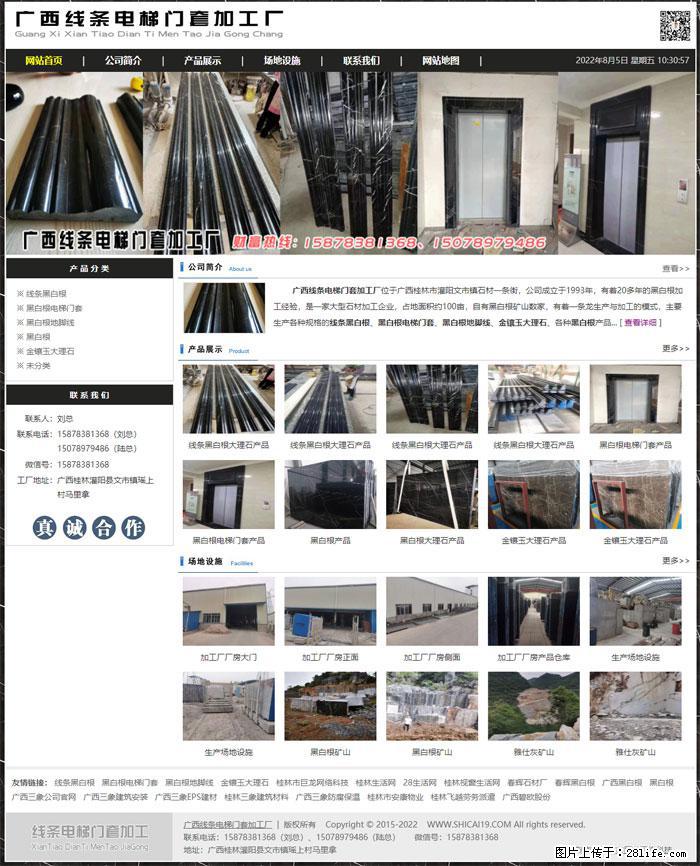 广西线条电梯门套加工厂 www.shicai19.com - 灌水专区 - 汕尾生活社区 - 汕尾28生活网 sw.28life.net