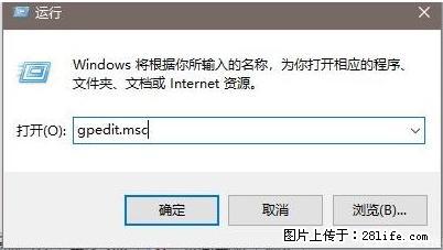 远程桌面连接，出现“身份验证错误，要求的函数不受支持“，解决方案 - 生活百科 - 汕尾生活社区 - 汕尾28生活网 sw.28life.net