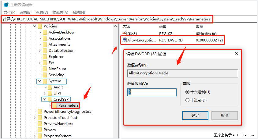 远程桌面连接，出现“身份验证错误，要求的函数不受支持“，解决方案 - 生活百科 - 汕尾生活社区 - 汕尾28生活网 sw.28life.net