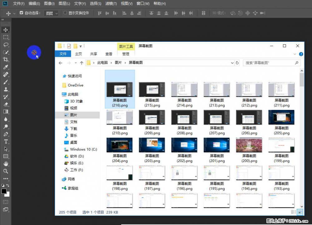 Photoshop不能直接拖拽打开图片的解决办法 - 生活百科 - 汕尾生活社区 - 汕尾28生活网 sw.28life.net