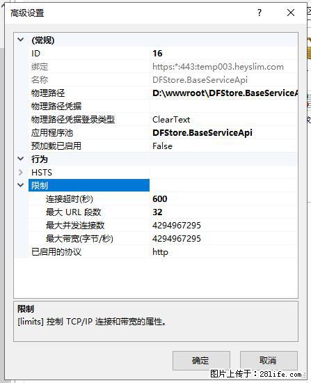 IIS7上传大文件报错：未显示页面，因为请求实体过大，HPPT状态码为413错误。 - 生活百科 - 汕尾生活社区 - 汕尾28生活网 sw.28life.net