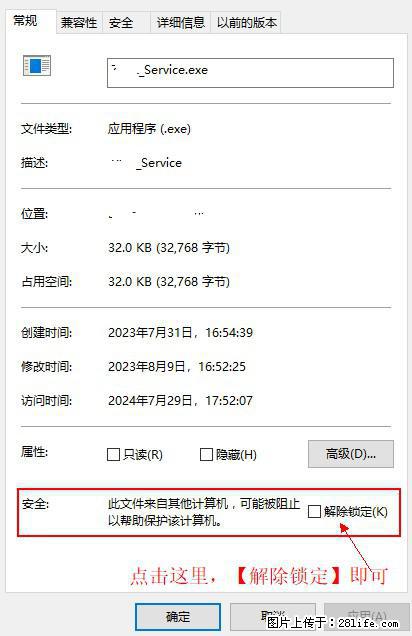 在初始化安装时发生异常：system.IO.fileloadexception：未能加载文件或程序集 - 生活百科 - 汕尾生活社区 - 汕尾28生活网 sw.28life.net