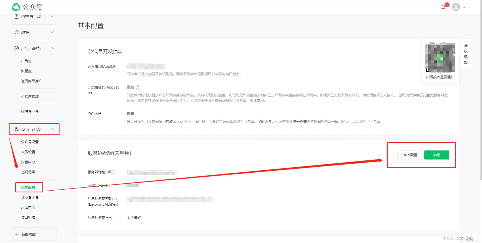 微信公众号自定义菜单如何与服务器配置同时启用 - 生活百科 - 汕尾生活社区 - 汕尾28生活网 sw.28life.net