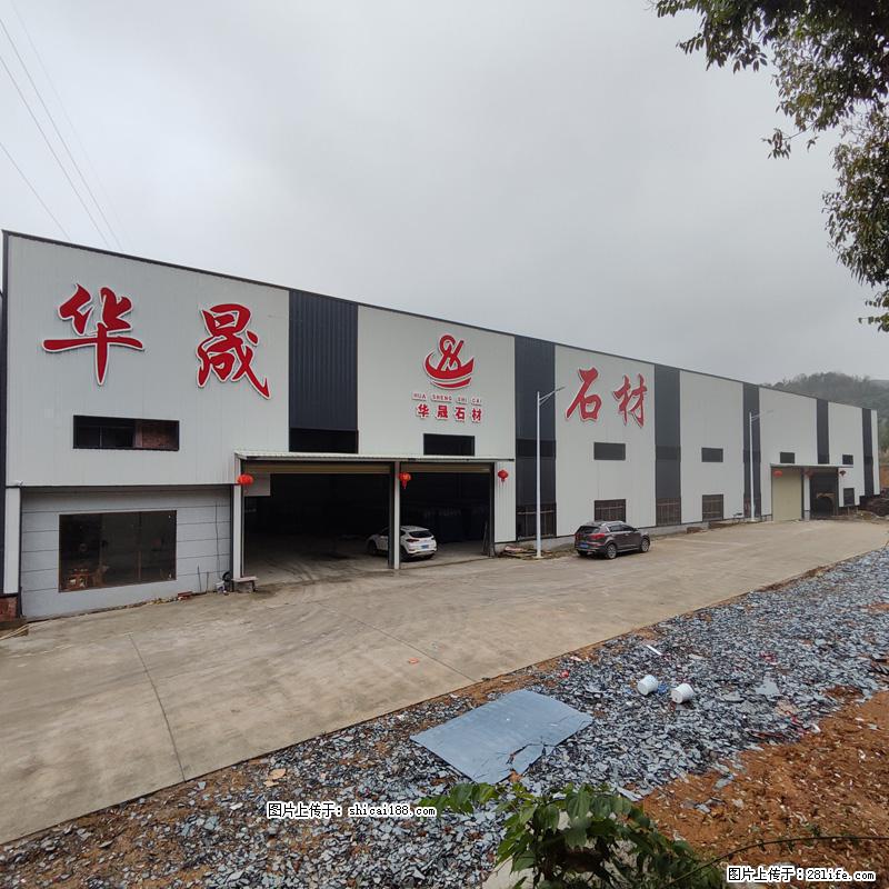 【灌阳县文市镇华晟黑白根石材厂】www.shicai08.com 专业供应黑白根、广西白、金镶玉等 - 网站推广 - 广告专区 - 汕尾分类信息 - 汕尾28生活网 sw.28life.net