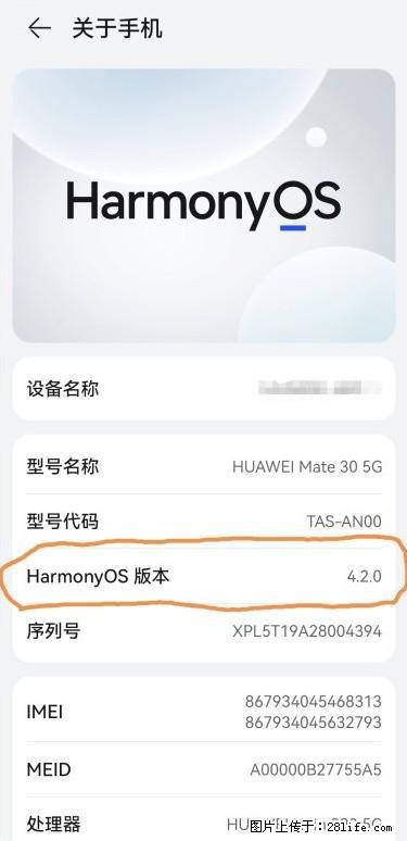 华为手机Mate30 如何开启开发者选项？ - 生活百科 - 汕尾生活社区 - 汕尾28生活网 sw.28life.net