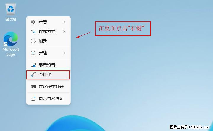 Windows server 2025 如何显示桌面图标? - 生活百科 - 汕尾生活社区 - 汕尾28生活网 sw.28life.net