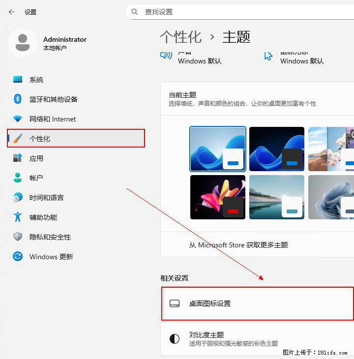 Windows server 2025 如何显示桌面图标? - 生活百科 - 汕尾生活社区 - 汕尾28生活网 sw.28life.net