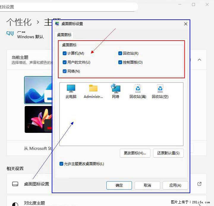 Windows server 2025 如何显示桌面图标? - 生活百科 - 汕尾生活社区 - 汕尾28生活网 sw.28life.net