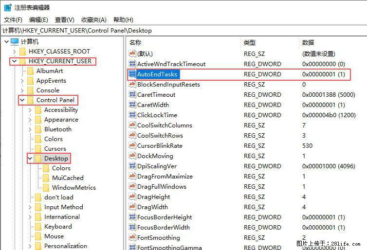 电脑windows10如何设置关机时自动结束任务快速关机 - 生活百科 - 汕尾生活社区 - 汕尾28生活网 sw.28life.net