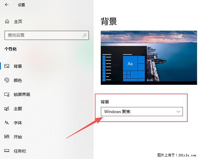 如何去掉桌面上的“了解此图片” - 生活百科 - 汕尾生活社区 - 汕尾28生活网 sw.28life.net