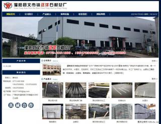灌阳县文市镇远洋石材总厂 shicai158.julong5.com - 汕尾28生活网 sw.28life.net