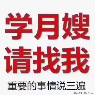 为什么要学习月嫂，育婴师？ - 汕尾28生活网 sw.28life.net