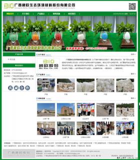 广西碧欧生态环境材料股份有限公司 bioeem.julong5.com - 汕尾28生活网 sw.28life.net