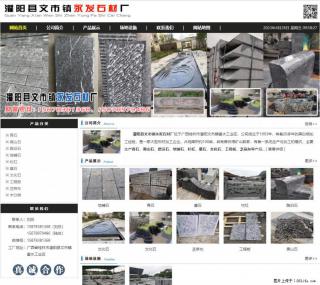 黑山石 - 灌阳县文市镇永发石材厂 www.shicai89.com - 汕尾28生活网 sw.28life.net