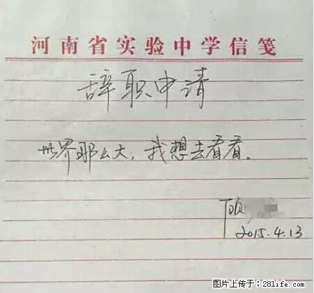 辞掉工作周游世界？现在他们在洗厕所…… - 游山玩水 - 汕尾生活社区 - 汕尾28生活网 sw.28life.net