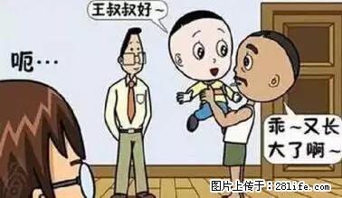 笑癫了!一女的怀孕三年未生,他终于忍不住了... - 娱乐八卦 - 汕尾生活社区 - 汕尾28生活网 sw.28life.net