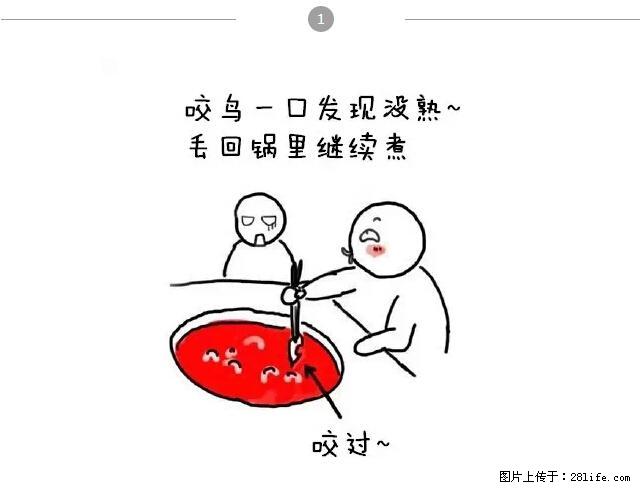 千万不要和这9种哈卵一起吃火锅！ - 美食天地 - 汕尾生活社区 - 汕尾28生活网 sw.28life.net