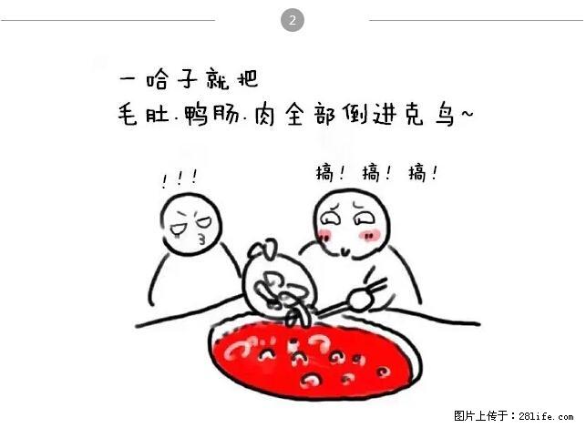 千万不要和这9种哈卵一起吃火锅！ - 美食天地 - 汕尾生活社区 - 汕尾28生活网 sw.28life.net