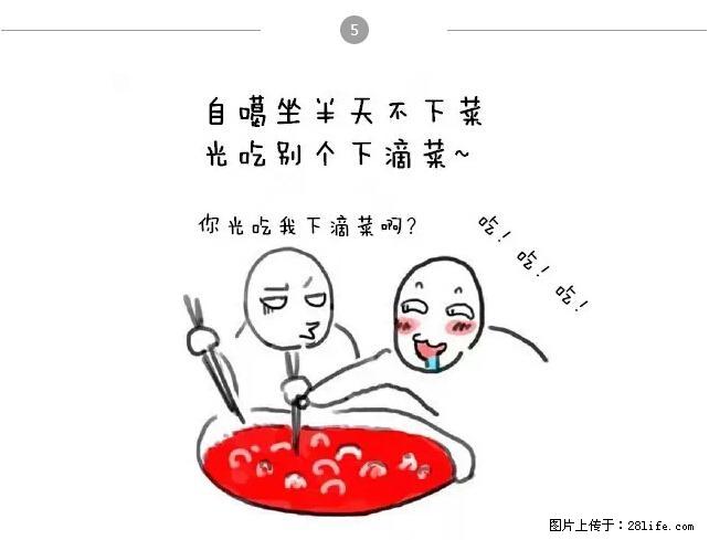千万不要和这9种哈卵一起吃火锅！ - 美食天地 - 汕尾生活社区 - 汕尾28生活网 sw.28life.net
