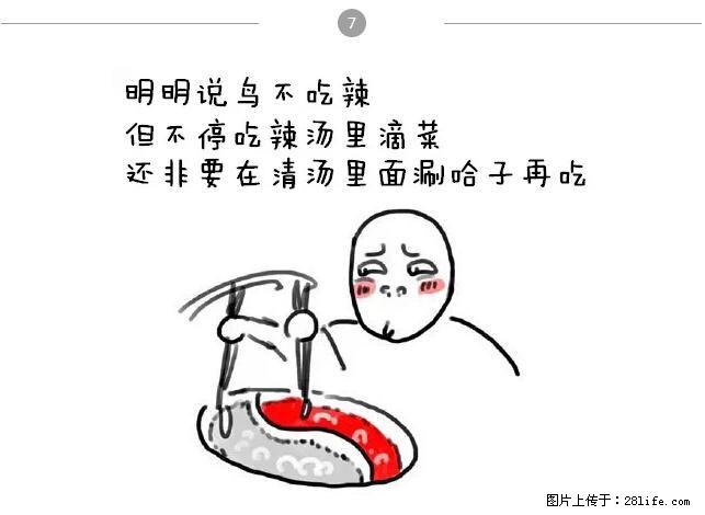 千万不要和这9种哈卵一起吃火锅！ - 美食天地 - 汕尾生活社区 - 汕尾28生活网 sw.28life.net