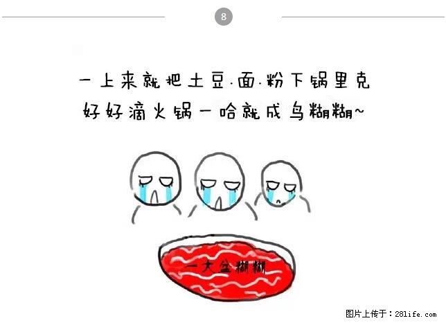 千万不要和这9种哈卵一起吃火锅！ - 美食天地 - 汕尾生活社区 - 汕尾28生活网 sw.28life.net