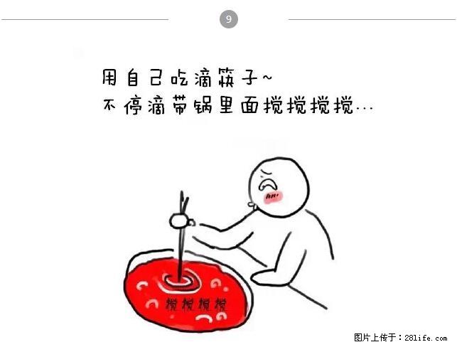 千万不要和这9种哈卵一起吃火锅！ - 美食天地 - 汕尾生活社区 - 汕尾28生活网 sw.28life.net