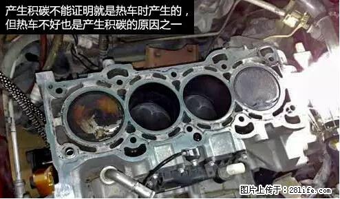你知道怎么热车和取暖吗？ - 车友部落 - 汕尾生活社区 - 汕尾28生活网 sw.28life.net