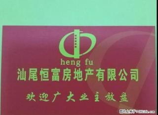 园林西区 出租 包家电 - 汕尾28生活网 sw.28life.net