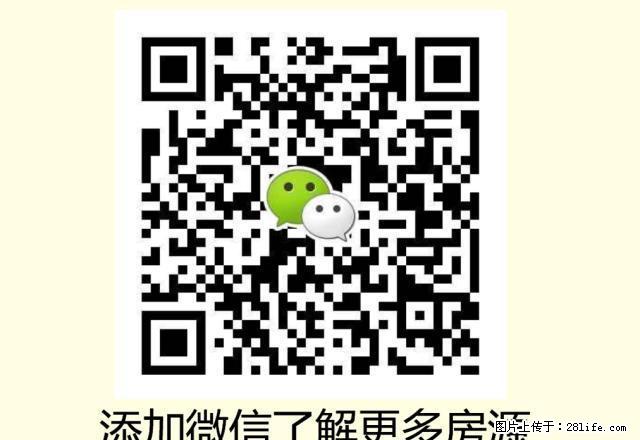 要在东海地区租房子的可与我联系 - 房屋出租 - 房屋租售 - 汕尾分类信息 - 汕尾28生活网 sw.28life.net