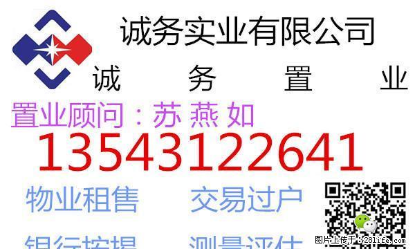 三马路步行街，商业街，市场，超市 - 房屋出租 - 房屋租售 - 汕尾分类信息 - 汕尾28生活网 sw.28life.net